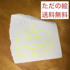 ただの絵 （リンゴさん）