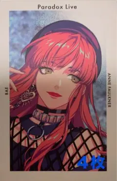 ☆ パラライ　ver.23　Gプリ　アン・フォークナー