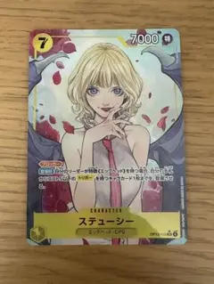 ワンピース カードゲーム ステューシー　パラレル