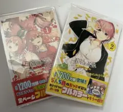 五等分の花嫁 フルカラー版 1~2巻