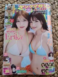 週刊　ヤングマガジン　35号 百瀬まりな 日比谷萌甘 Erika