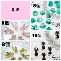 ワタアキ様 リクエスト 4点 まとめ商品