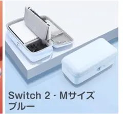 NintendoSwitch2ケース スタンド機能付き Mサイズ