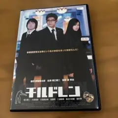 チルドレン DVD大森南朋、坂口憲二、三浦春馬