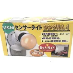 高儀 センサーライト 屋内用 防犯 人感センサーライト ム0808E