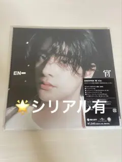 ENHYPEN宵 ソロジャケット盤　ジェイク　新品未開封　シリアル
