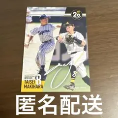 ホークス20周年感謝カード　牧原大成