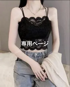 専用ページ