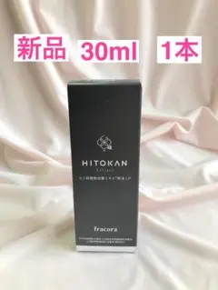 フラコラ ヒト幹細胞培養エキス原液 LP1本