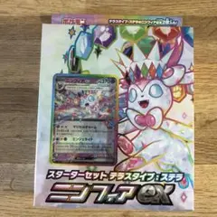 ポケモン　ニンフィアex スターターセット