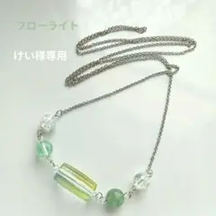 けい様 リクエスト 3点 まとめ商品