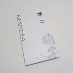【新品未使用】Google Pixel 9a ガラスフィルム 10H
