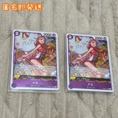 ワンピースカード ザベスト2 ナミ PRB02-012 2枚セット