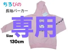 2025年最新】ちろぴのトレーナーの人気アイテム - メルカリ