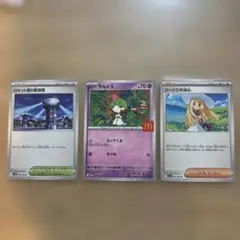 ポケモンカード ラルトスとサポートカードセット