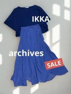 【最終価格❣️】ネイビー&ブルーコーデ✨大人のゆるスカート小慣れセット❣️