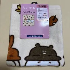 ちいかわハンドタオル二枚セット。しまむら