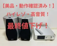 ソニーHAP-S1とSS-HA1 HAP-S1 | システムステレオ | ソニー