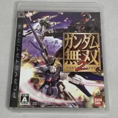 ガンダム無双2 プレイステーション3