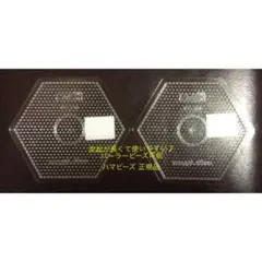 新品5mmアイロンビーズパーラービーズ可能ハマビーズ正規品透明六角Lプレート2枚