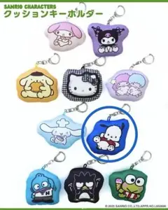 サンリオキャラクターズ クッションキーホルダー ポチャッコ