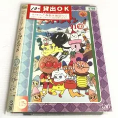 全巻セット【中古】DVD▼それいけ!アンパンマン’91シリーズ(10枚セット)シリーズセレクション、2、3、4、5、6、7、8、9、10 レンタル落ち Amazon.co.jp: それいけ!アンパンマン シリーズセレクション'91