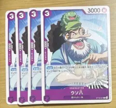 ワンピースカード ウソ八 4枚セット ST18-001