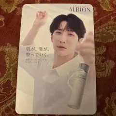 渡辺翔太 さんALBION アルビオンスキンコンディショナー　リフーレット