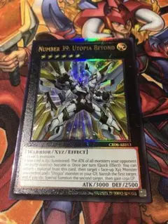 遊戯王 アジア版 英語表記 No.39希望皇ビヨンド・ザ・ホープ レリーフ