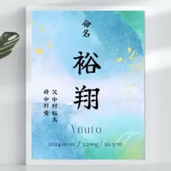 即日〜翌日発送 命名書Ⅲ オーダー ③選べる 8種類 人気　105