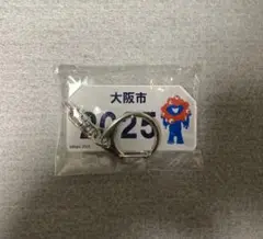 NEW‼︎☆大阪関西万博★ミャクミャクキーホルダー☆
