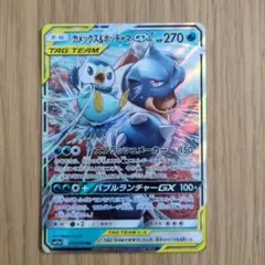 カメックス&ポッチャマGX RR SM11a リミックスバウト 016/064