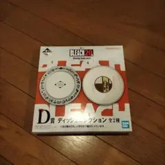 一番くじ　ブリーチ　D賞　ディッシュコレクション　1個