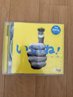 グリーン　GReeeeN いいね!