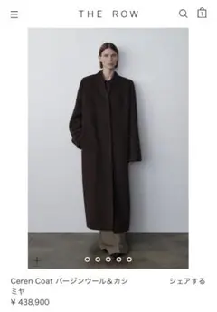 【着用3回】今期Ceren Coat バージンウール&カシミヤtherowザロウ