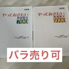 やっておきたい英語長文700