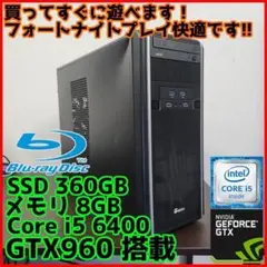 【高性能ゲーミングPC】Core i5 GTX960 8GB SSD搭載