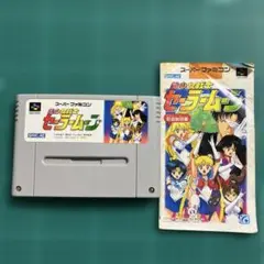 SFC 美少女戦士　セーラームーン