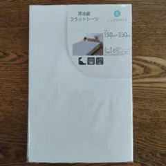 《厚地織》フラットシーツ　150×250cm シングル　ホワイト
