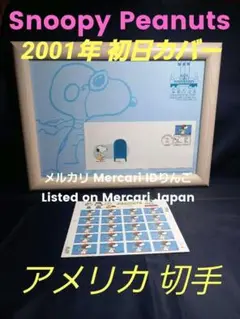 2025年最新】スヌーピーアメリカ切手の人気アイテム - メルカリ