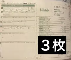 BOMB!(ボム!) 2025年9月号 応募ハガキ　３枚