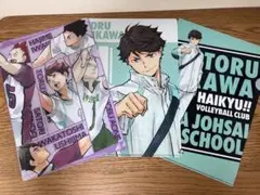 ハイキュー!! クリアファイル 3枚セット 及川徹