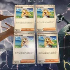 リーリエの決心　ノーマル4枚セット