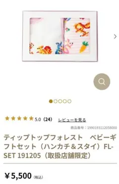 新品・店舗限定★FEILER ティップトップフォレスト スタイ ペールパープル