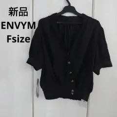 新品☆ENVYM シャーリングブラウス フリーサイズ