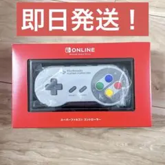 Nintendo スーパーファミコン コントローラー　新品未開封