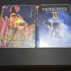 テルマエ・ロマエ I & II DVDセット 阿部寛 上戸彩