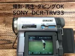 2025年最新】SONY DCR-TRV33の人気アイテム - メルカリ