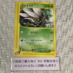 【22023】ポケモンカード　ストライク　eカード 1ED きりさく