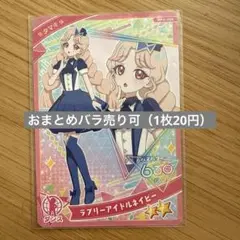 ひみつのアイプリ4弾 ラブリーアイドルネイビー（1枚）